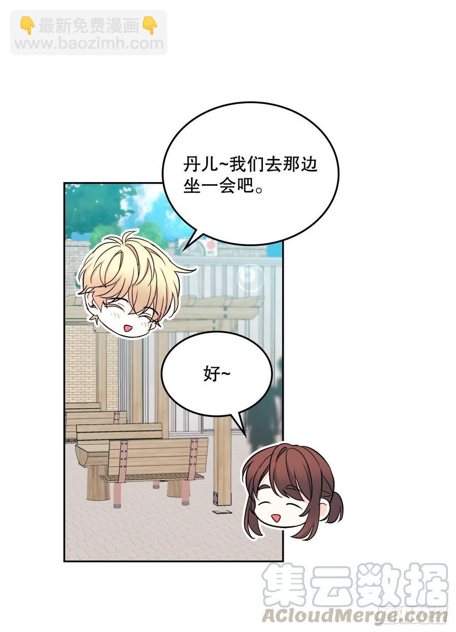 網絡小說的法則 - 99.眼鏡(1/2) - 8