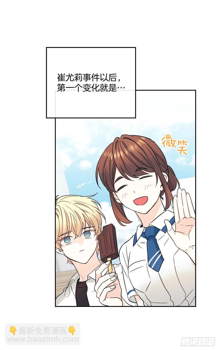 網絡小說的法則 - 99.眼鏡(1/2) - 4