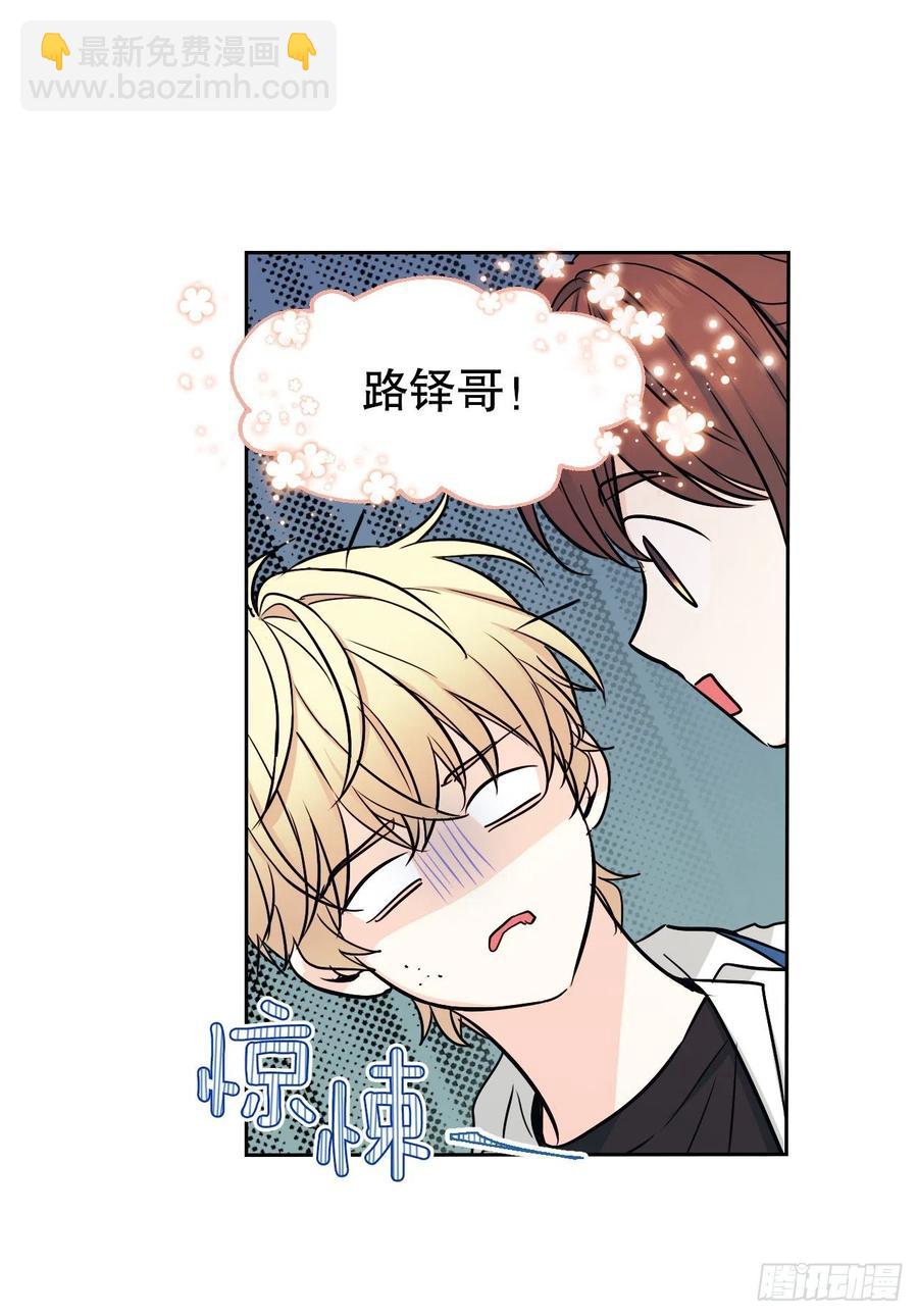 網絡小說的法則 - 99.眼鏡(1/2) - 7