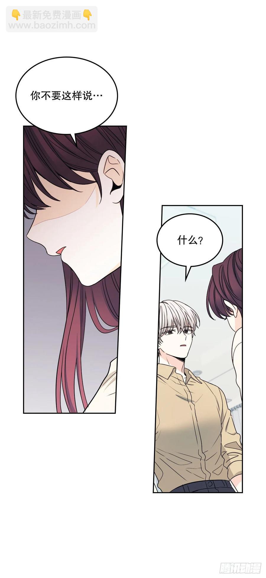 網絡小說的法則 - 99.眼鏡(1/2) - 6