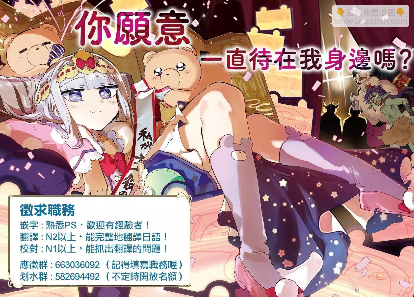 王女殿下似乎要生氣 - 第06話 - 1