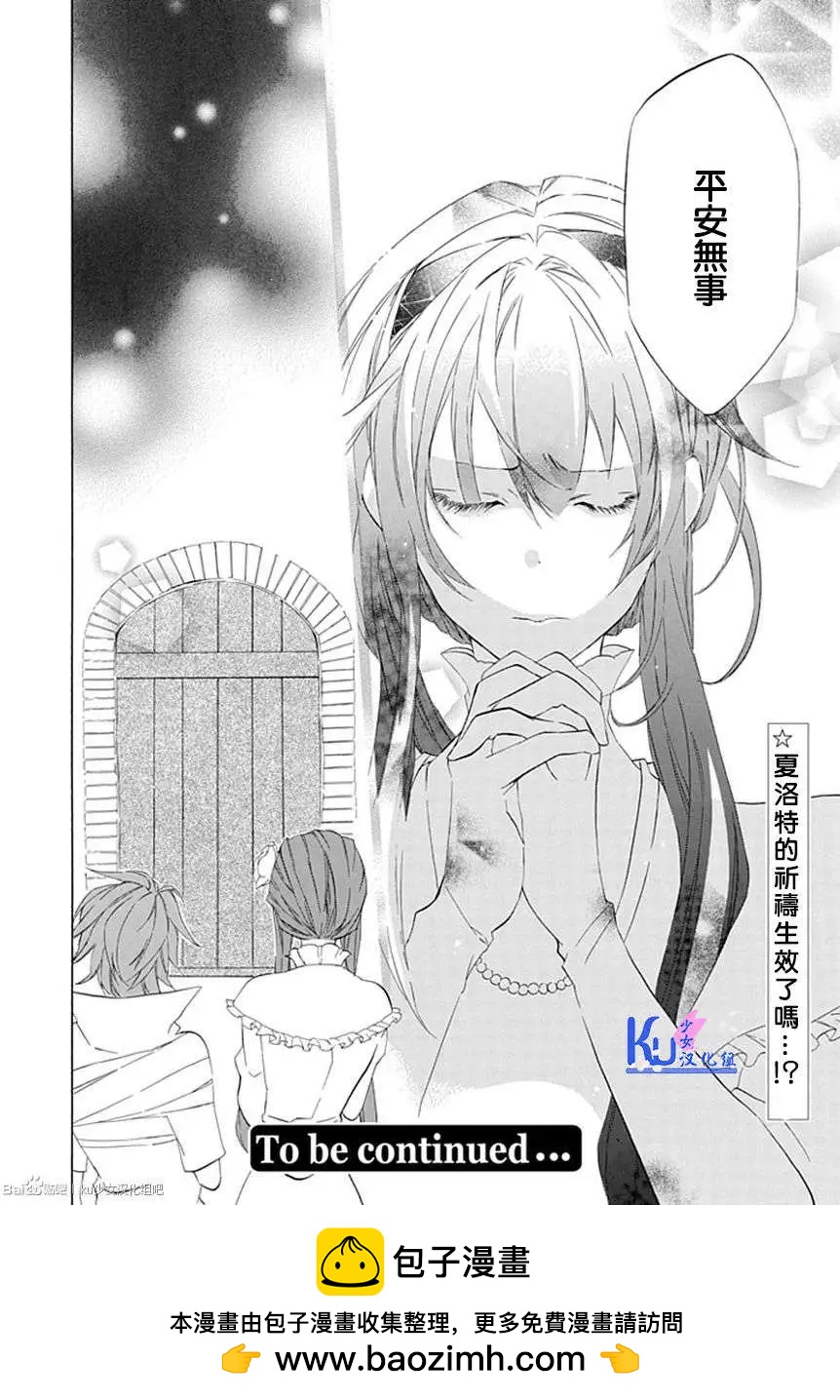 王女殿下與無頭騎士 - 第02回 - 4