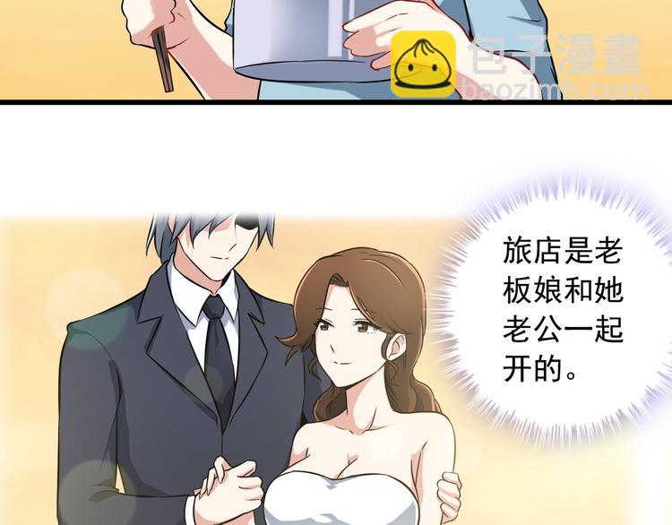 第2话 女神老板娘遭劫持？(1/2)-第2话