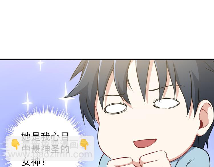 第2话 女神老板娘遭劫持？(1/2)-第2话