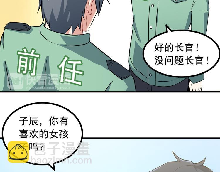 第2话 女神老板娘遭劫持？(1/2)-第2话