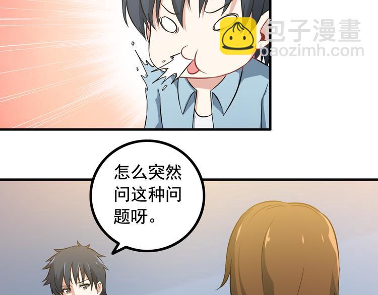 第2话 女神老板娘遭劫持？(1/2)-第2话