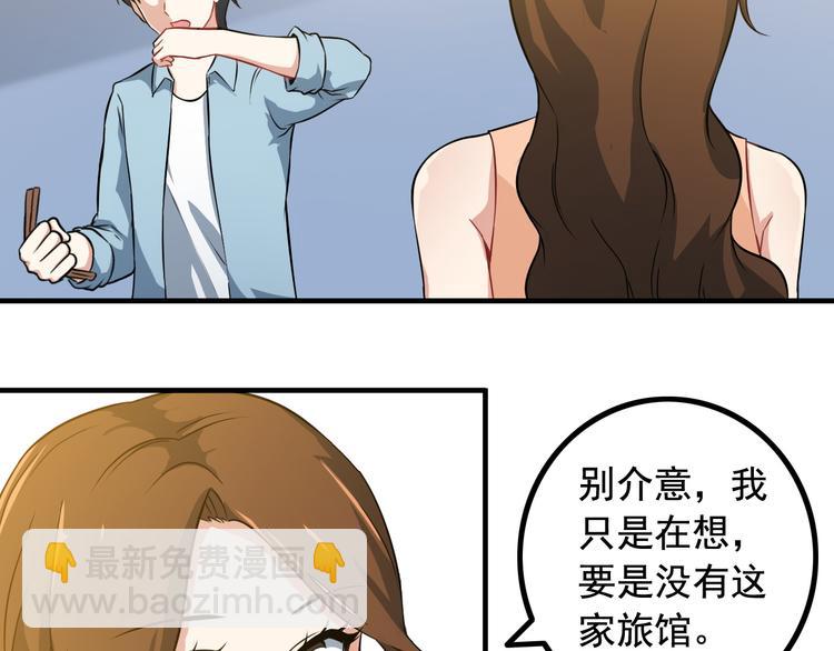 第2话 女神老板娘遭劫持？(1/2)-第2话