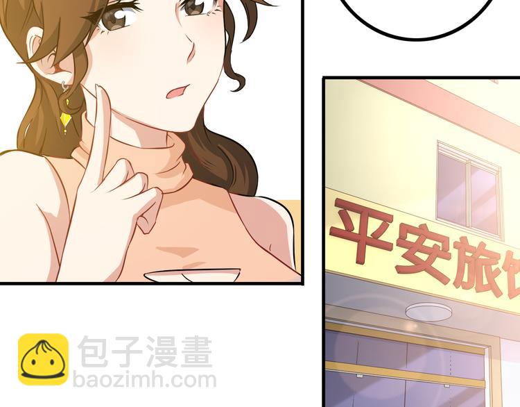 第2话 女神老板娘遭劫持？(1/2)-第2话