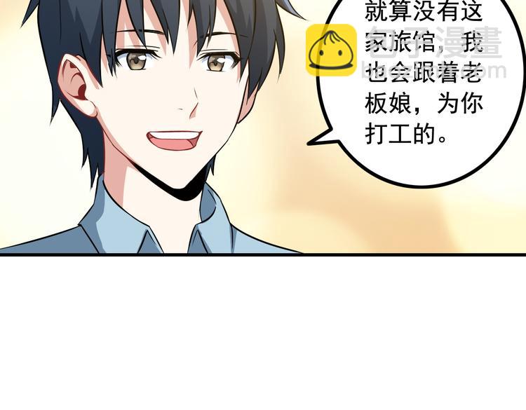 第2话 女神老板娘遭劫持？(1/2)-第2话