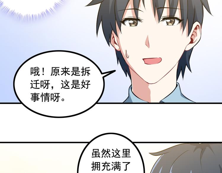 第2话 女神老板娘遭劫持？(1/2)-第2话