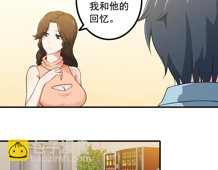 第2话 女神老板娘遭劫持？(1/2)-第2话