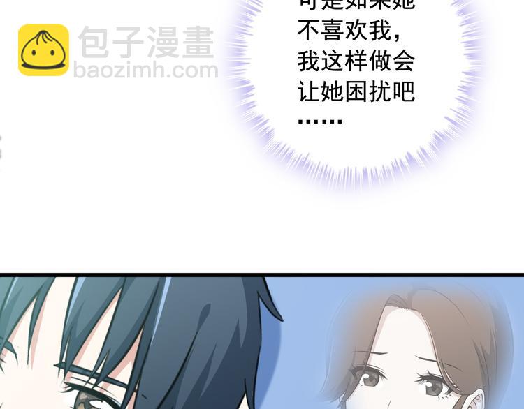 第2话 女神老板娘遭劫持？(1/2)-第2话