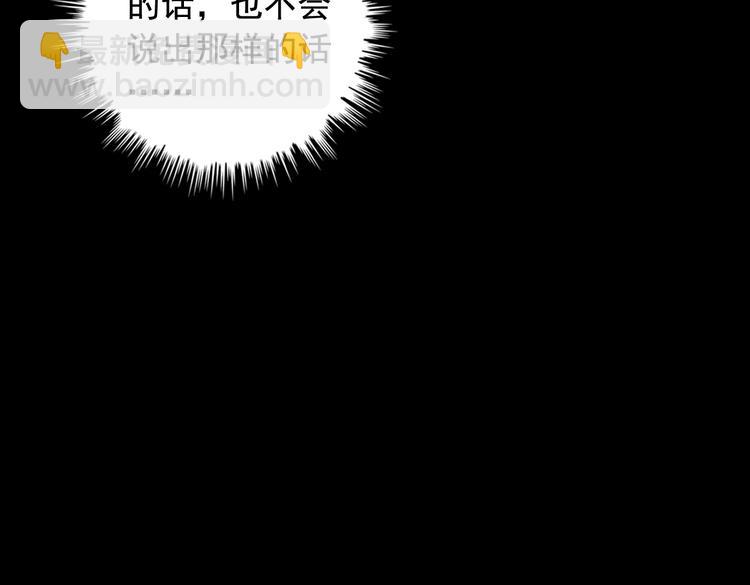 第2话 女神老板娘遭劫持？(1/2)-第2话