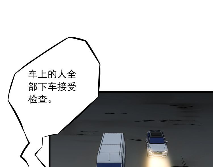 第102话 入侵者(1/2)-第102话