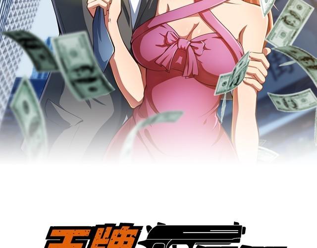 第102话 入侵者(1/2)-第102话