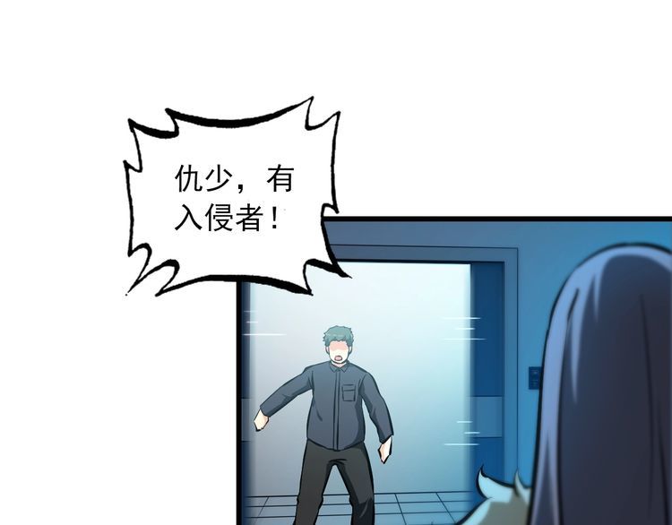 第102话 入侵者(1/2)-第102话