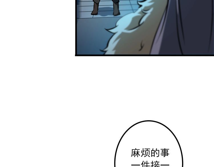 第102话 入侵者(1/2)-第102话