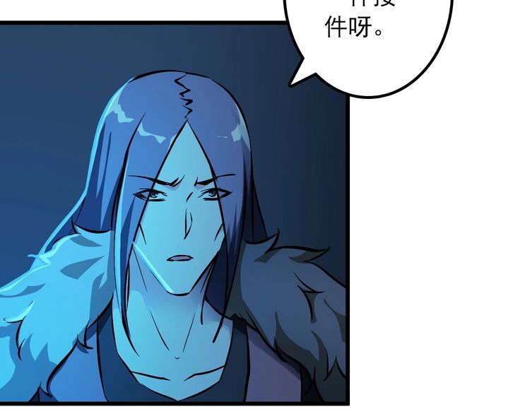 第102话 入侵者(1/2)-第102话