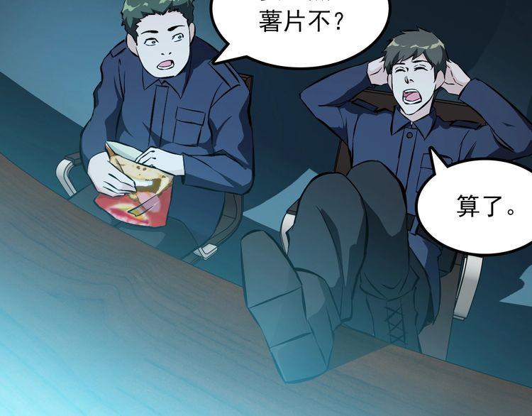 第102话 入侵者(1/2)-第102话