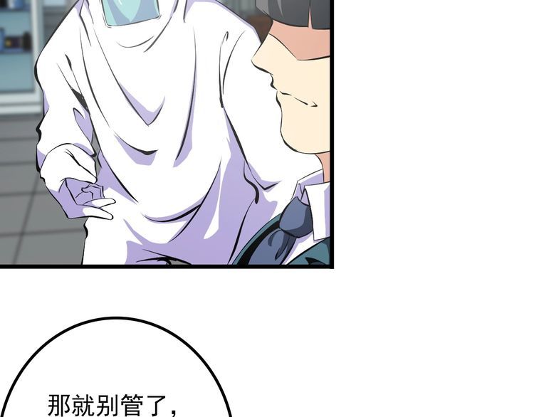 第104话 丑八怪！(1/2)-第104话