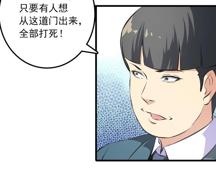 第104话 丑八怪！(1/2)-第104话