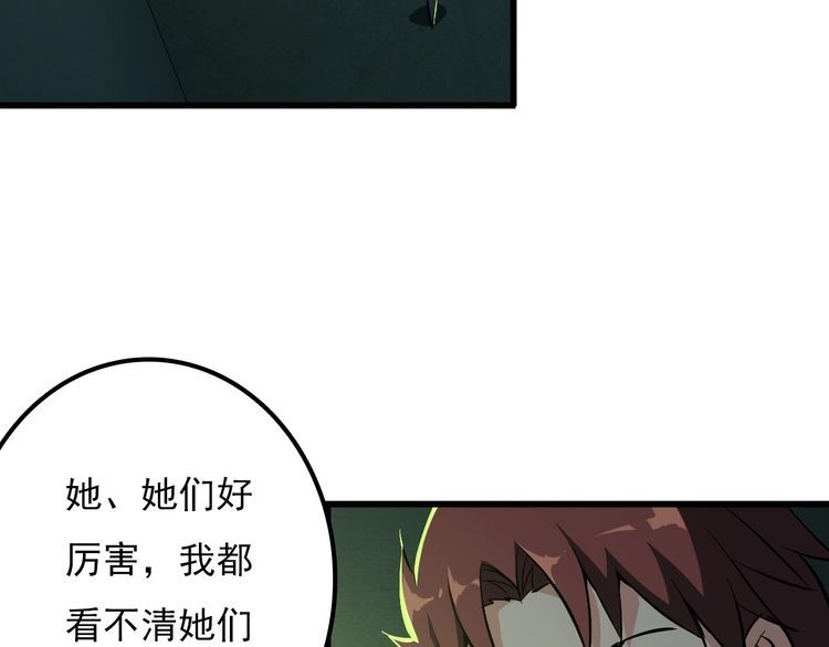 第108话 S能量(1/2)-第108话