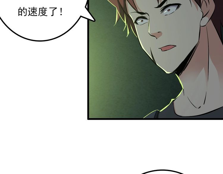 第108话 S能量(1/2)-第108话