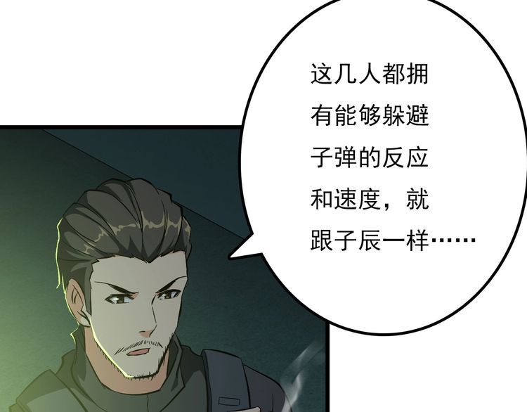 第108话 S能量(1/2)-第108话