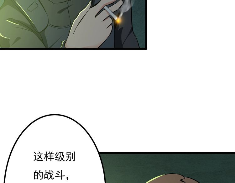 第108话 S能量(1/2)-第108话