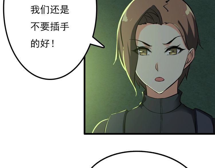 第108话 S能量(1/2)-第108话