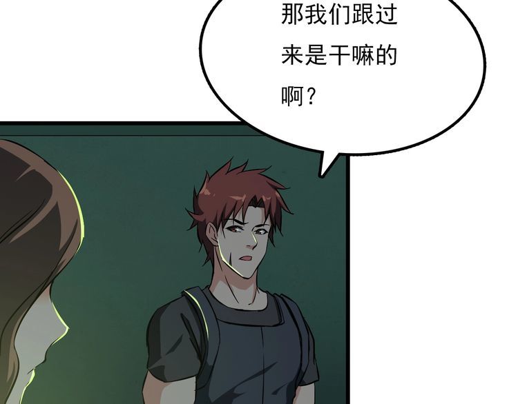 第108话 S能量(1/2)-第108话