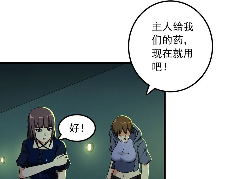 第108话 S能量(1/2)-第108话