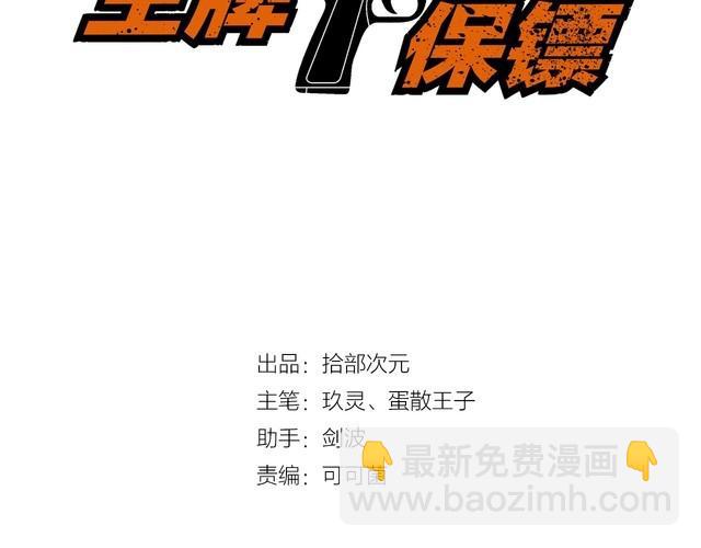 第110话 反击！(1/2)-第110话