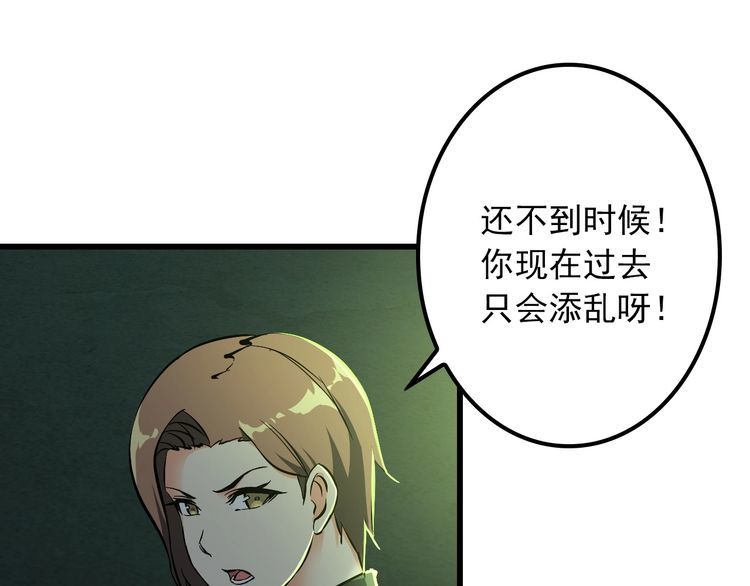 第110话 反击！(1/2)-第110话