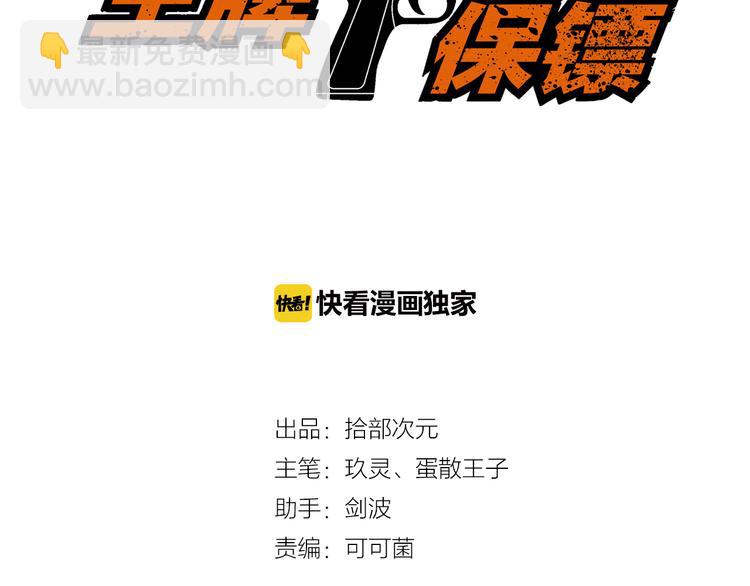 第12话 冤家路窄(1/2)-第12话