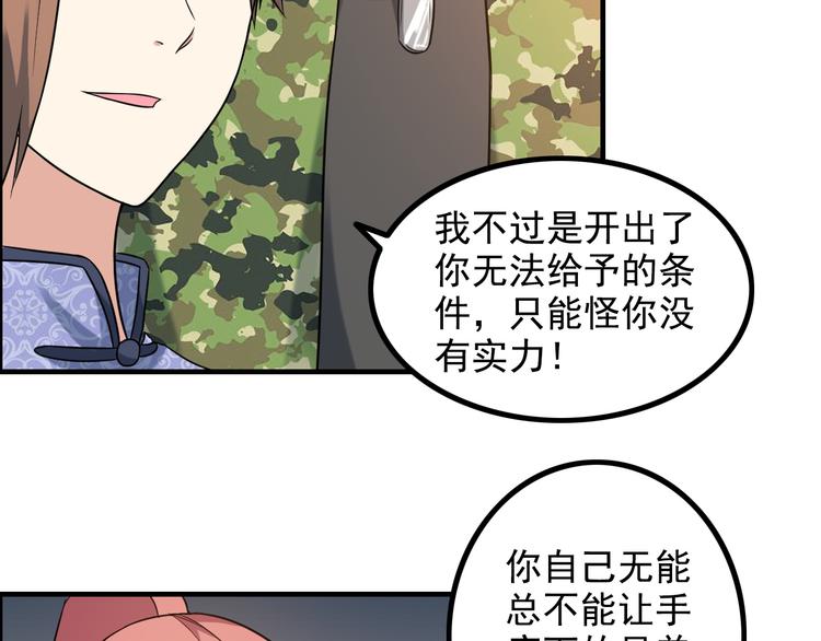 第12话 冤家路窄(1/2)-第12话