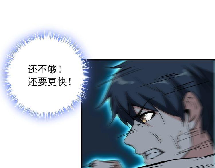 第112话 打爆你！(1/2)-第112话