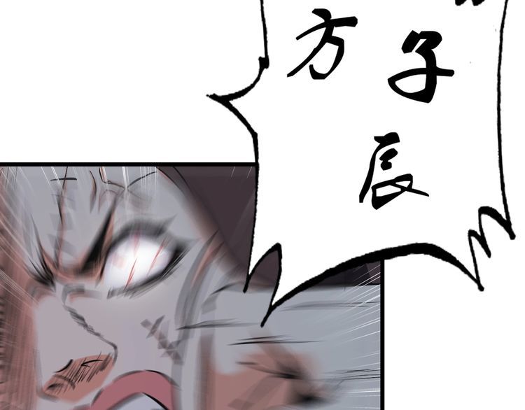 第112话 打爆你！(1/2)-第112话