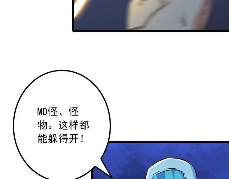 第112话 打爆你！(1/2)-第112话