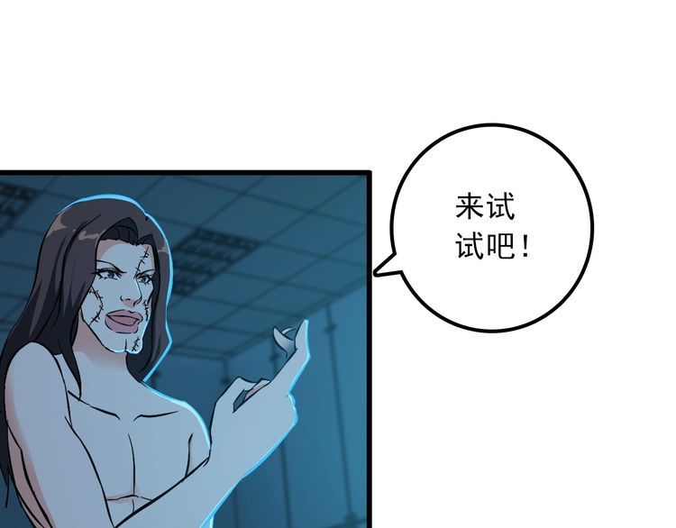 第112话 打爆你！(1/2)-第112话