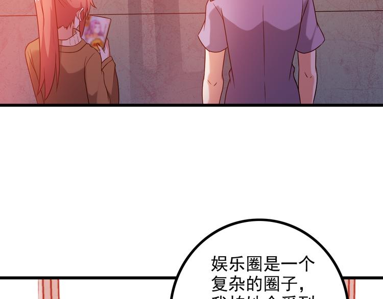 第14话 经纪人(1/2)-第14话