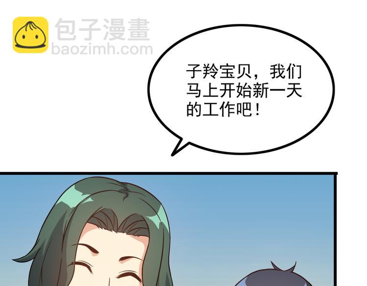 第16话 工作开始！(1/2)-第16话