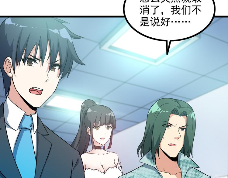 第18话 教训变态！(1/2)-第18话