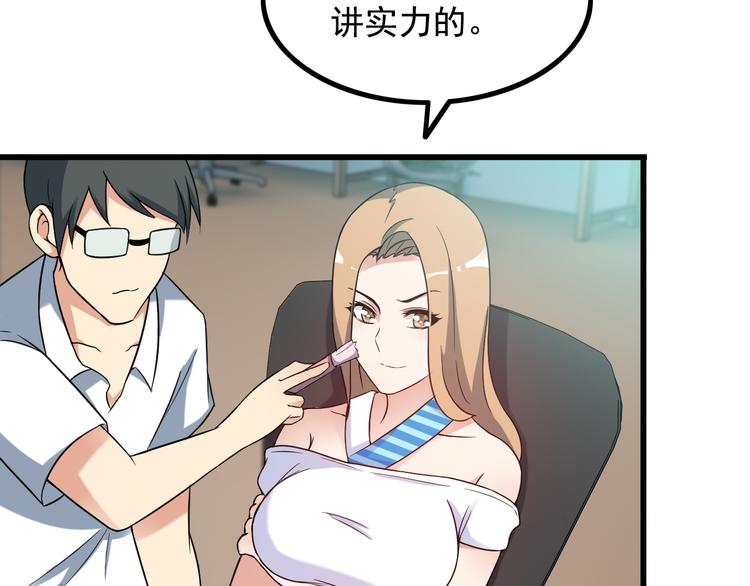 第18话 教训变态！(1/2)-第18话