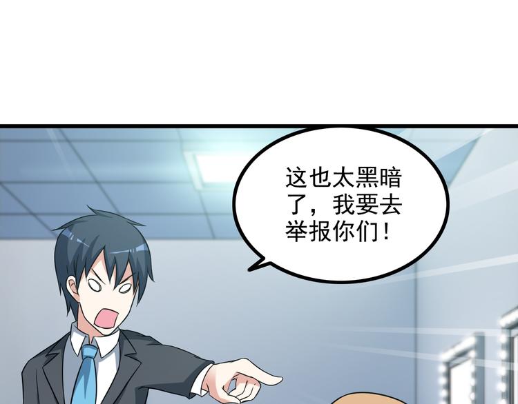 第18话 教训变态！(1/2)-第18话