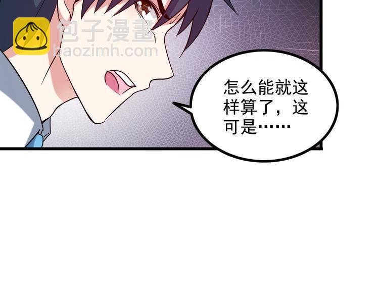 第18话 教训变态！(1/2)-第18话