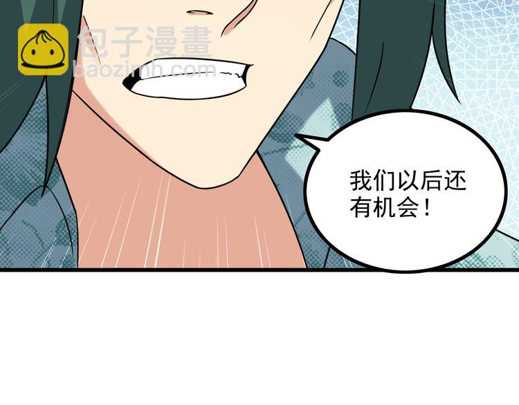 第18话 教训变态！(1/2)-第18话