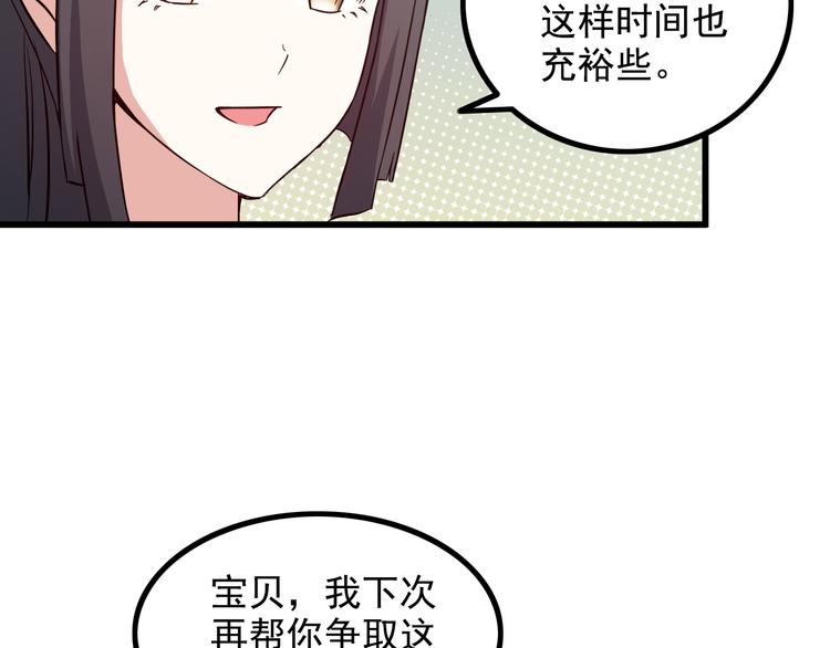 第18话 教训变态！(1/2)-第18话