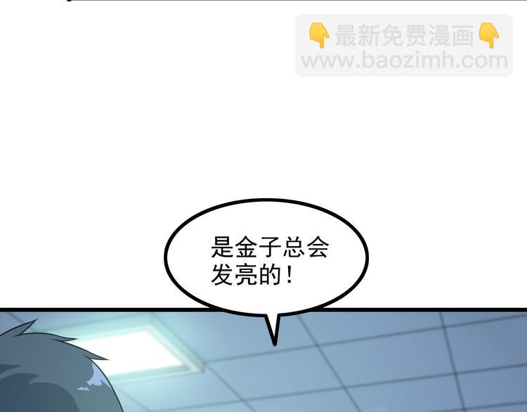 第18话 教训变态！(1/2)-第18话