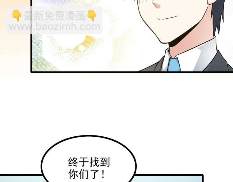 第18话 教训变态！(1/2)-第18话